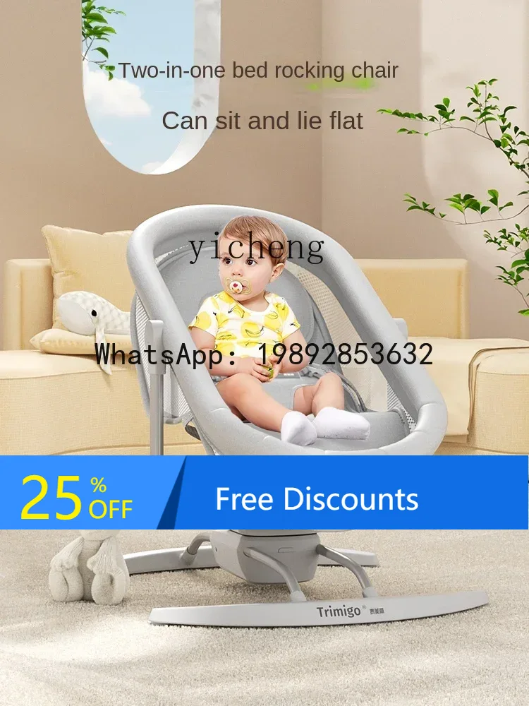 Baby Products Ads - AD ロッキングチェア ベビーケア 素晴らしい商品 新生児用電動ロッキングチェア ベビー用安眠ベビーベッド