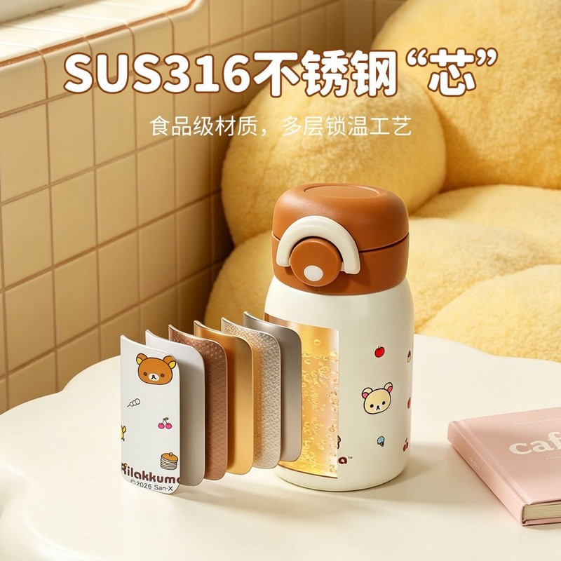 リラックマ ミニ真空ウォーターボトル 316ステンレススチー - Portable Bottle Warmer のレビューと価格
