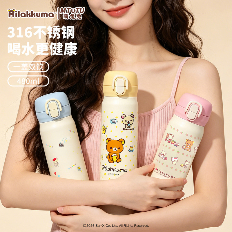 リラックマ ステンレス製断熱ウォーターボトル 480ml ポ - Portable Bottle Warmer のレビューと価格
